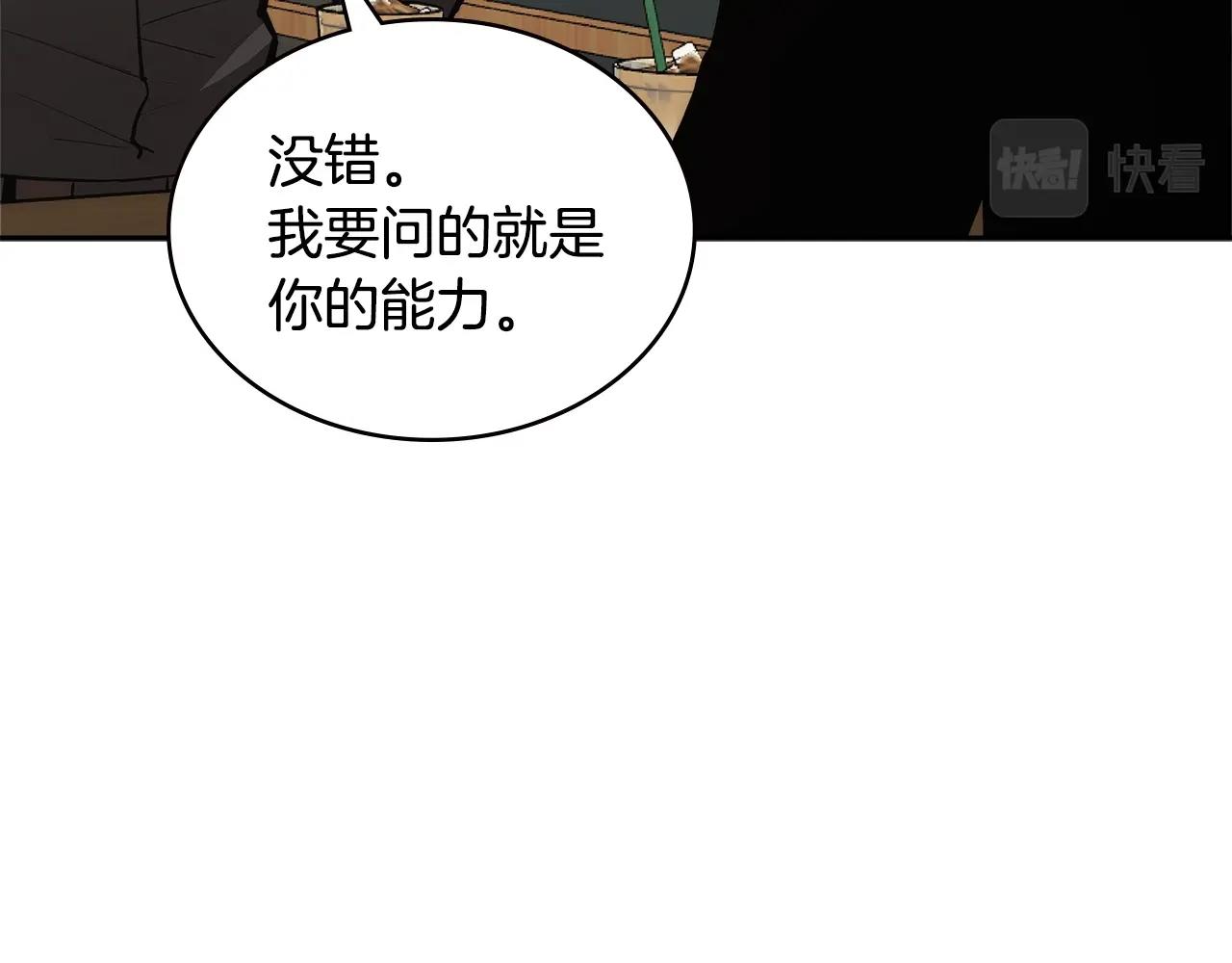 第3话 信息交换60