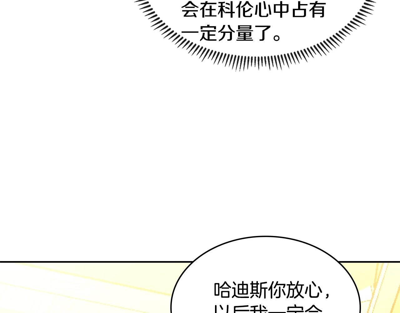 第4季第12话 背叛213