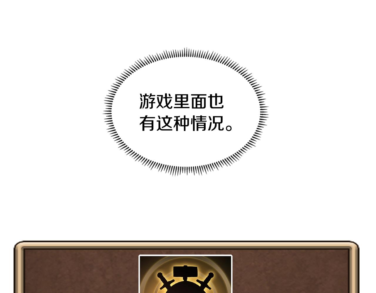 第3季第32话 我恋爱了？92