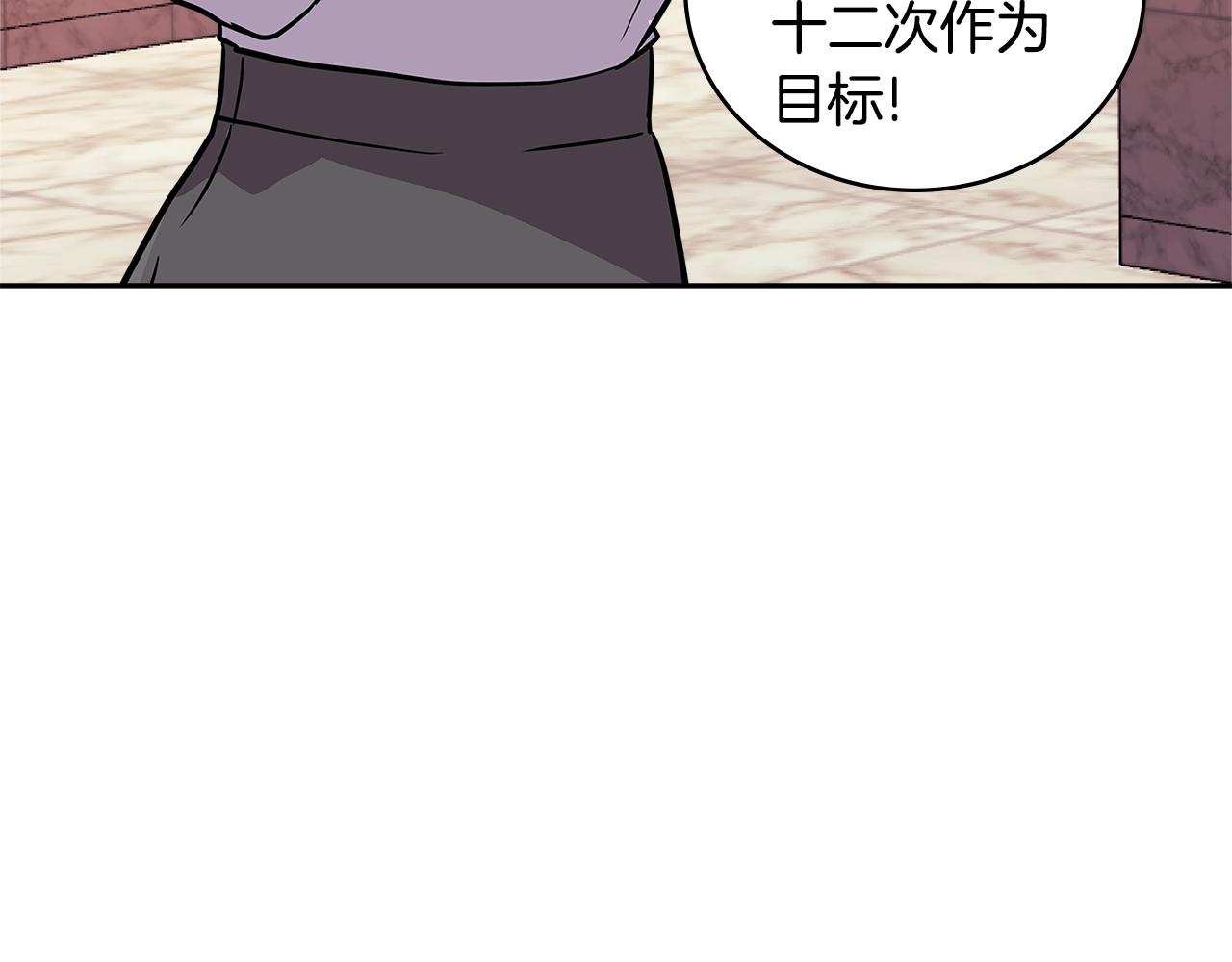 第3季第46话 扣钱！142