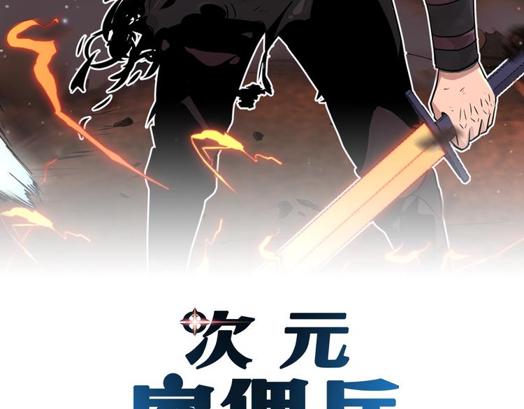 第13话 脱衣投降？1