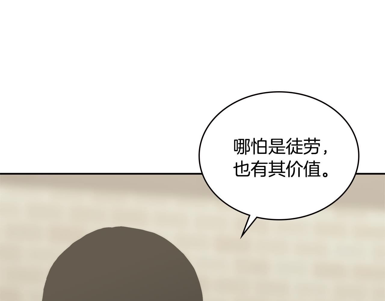 第3话 信息交换139