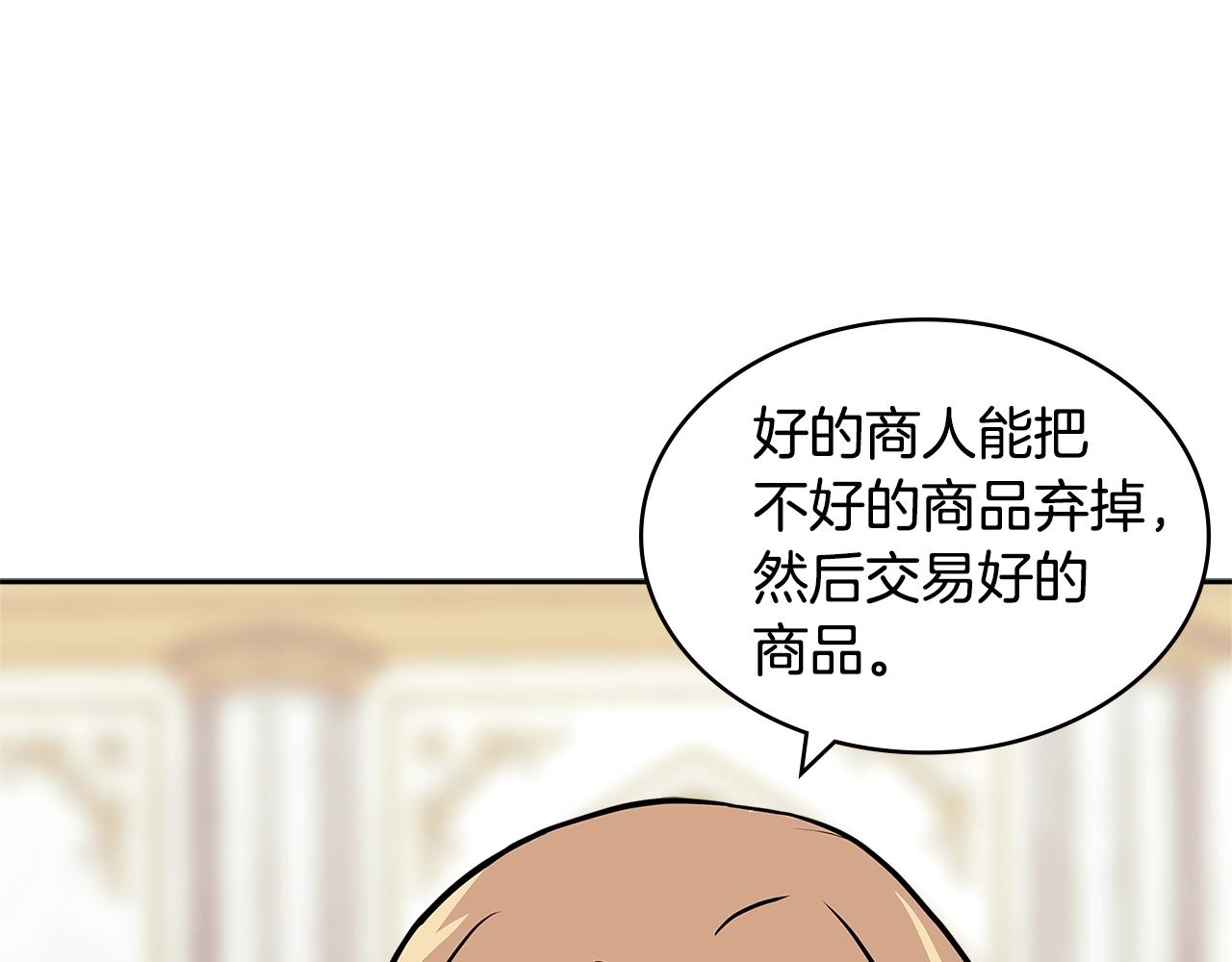 第4季第35话 公主的需求68