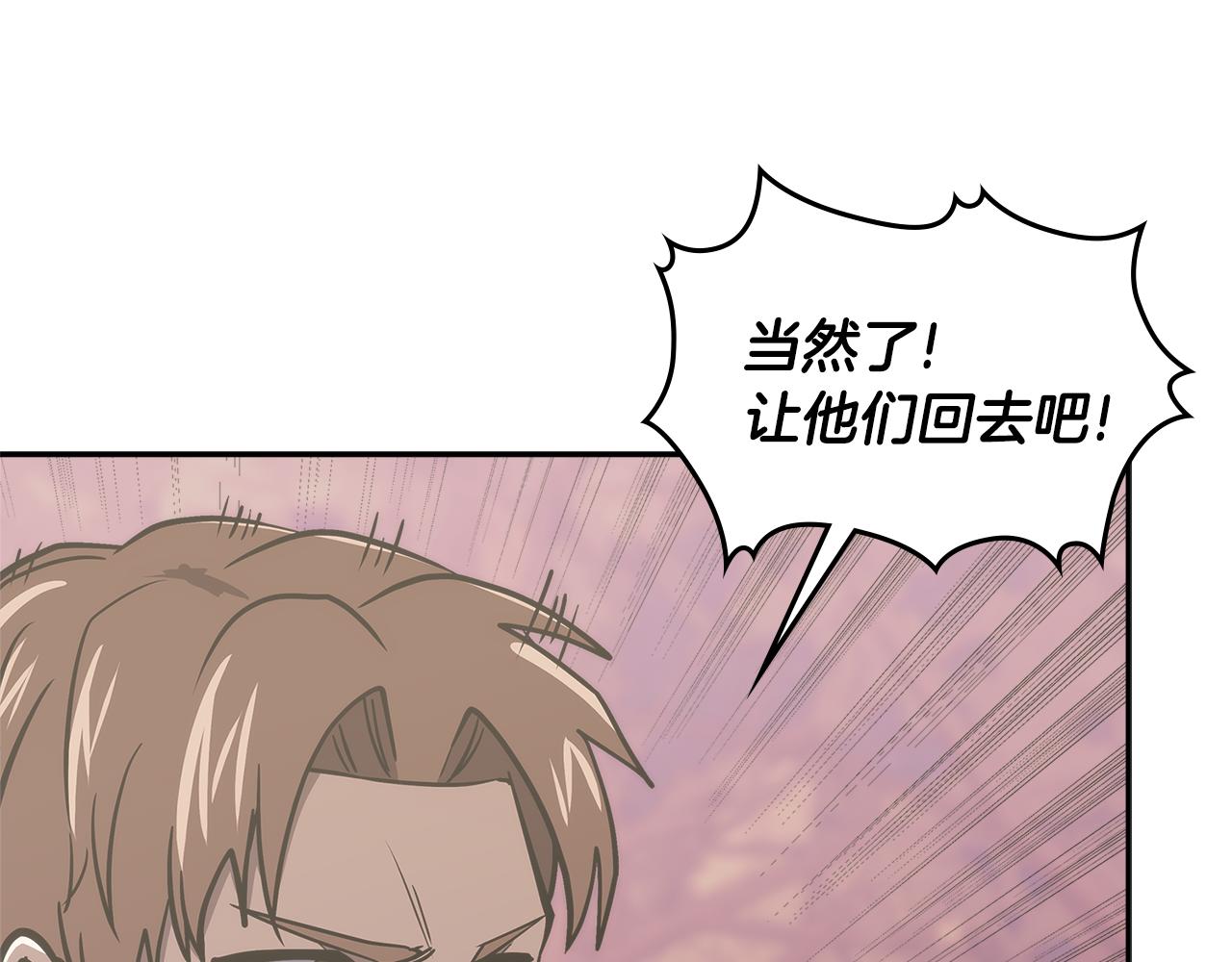 第14话 新技能84