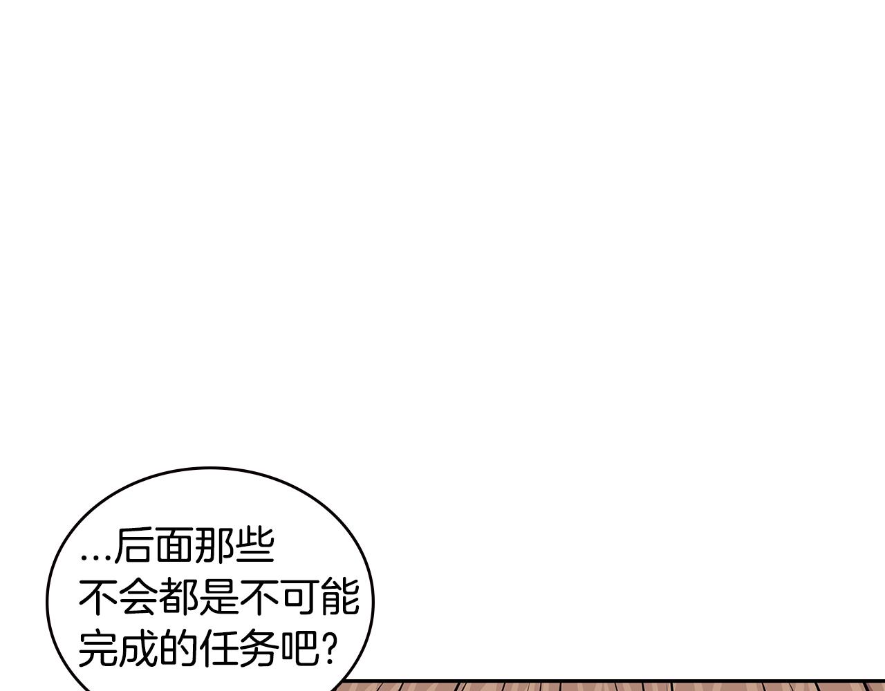 第3季第46话 扣钱！143