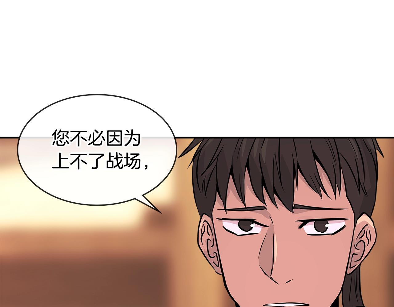 第2季第26话 首胜138