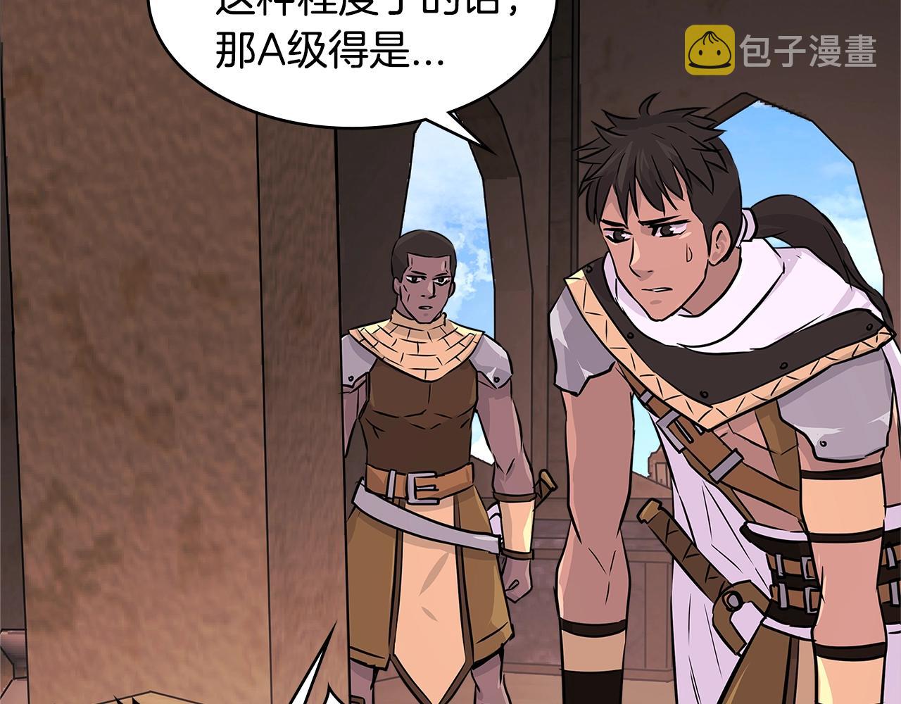 第2季第17话 镇压115