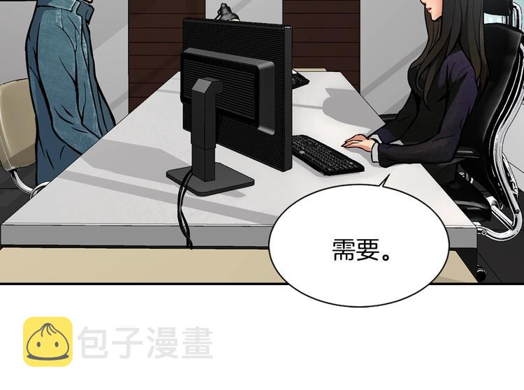 第5话 这份酬金过於满意！28