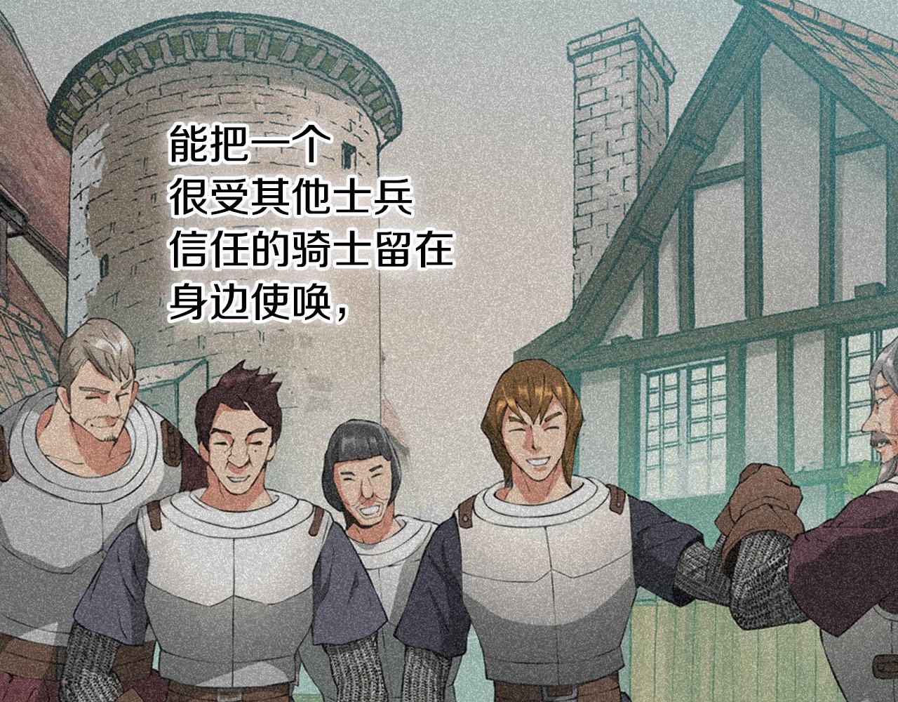 第19话 编造谎言87