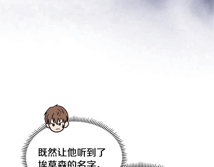第4季第54话 SSS级？55