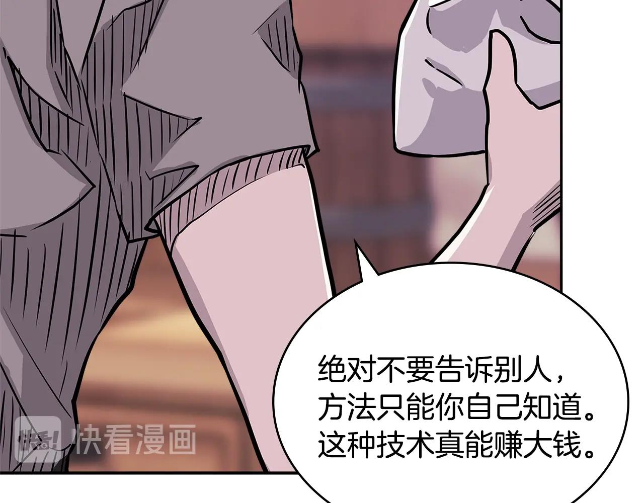 第4季第16话 信任87