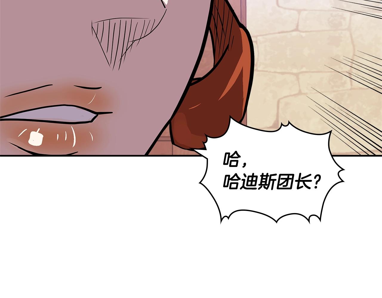第4季第26话 酒馆女老板147