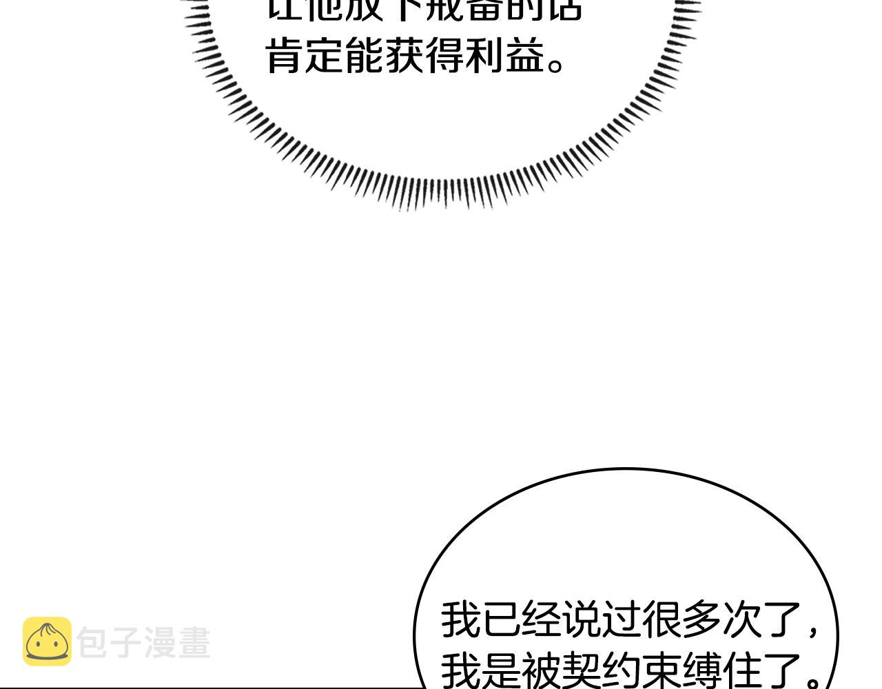 第3季第11话 重获信任78