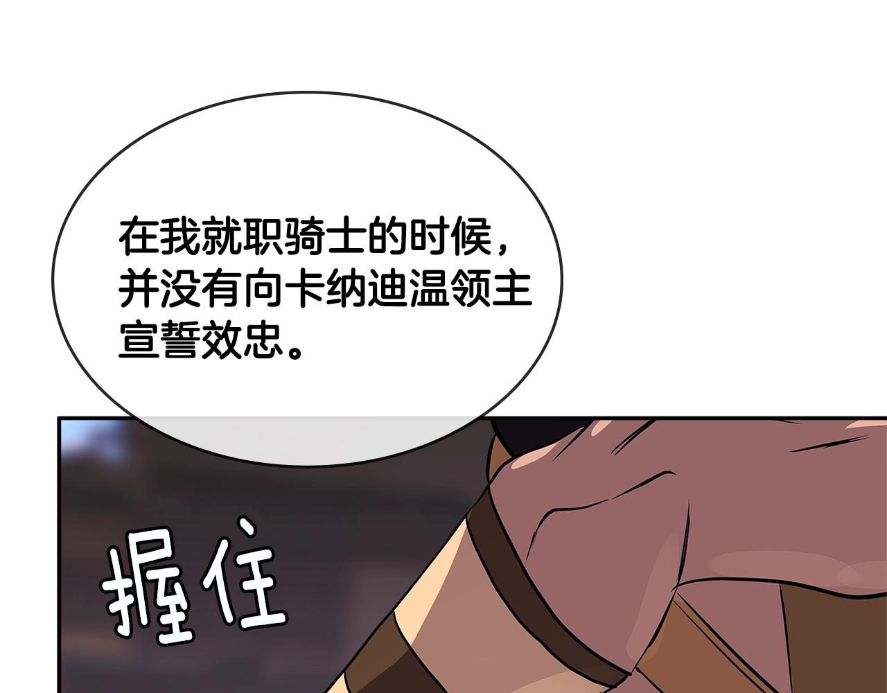 第3季第6话 骑士141