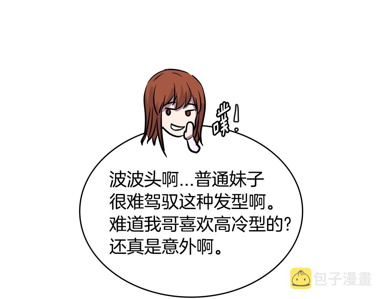 第3季第32话 我恋爱了？191
