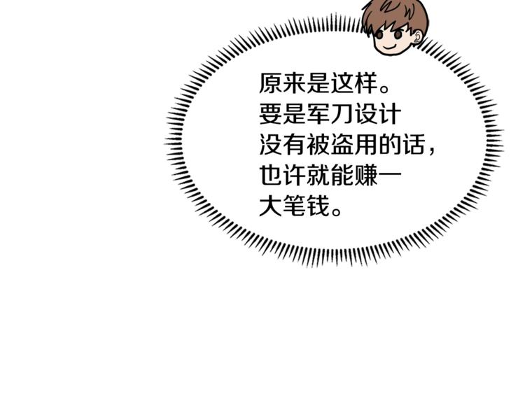 第4季第42话 内鬼模式121