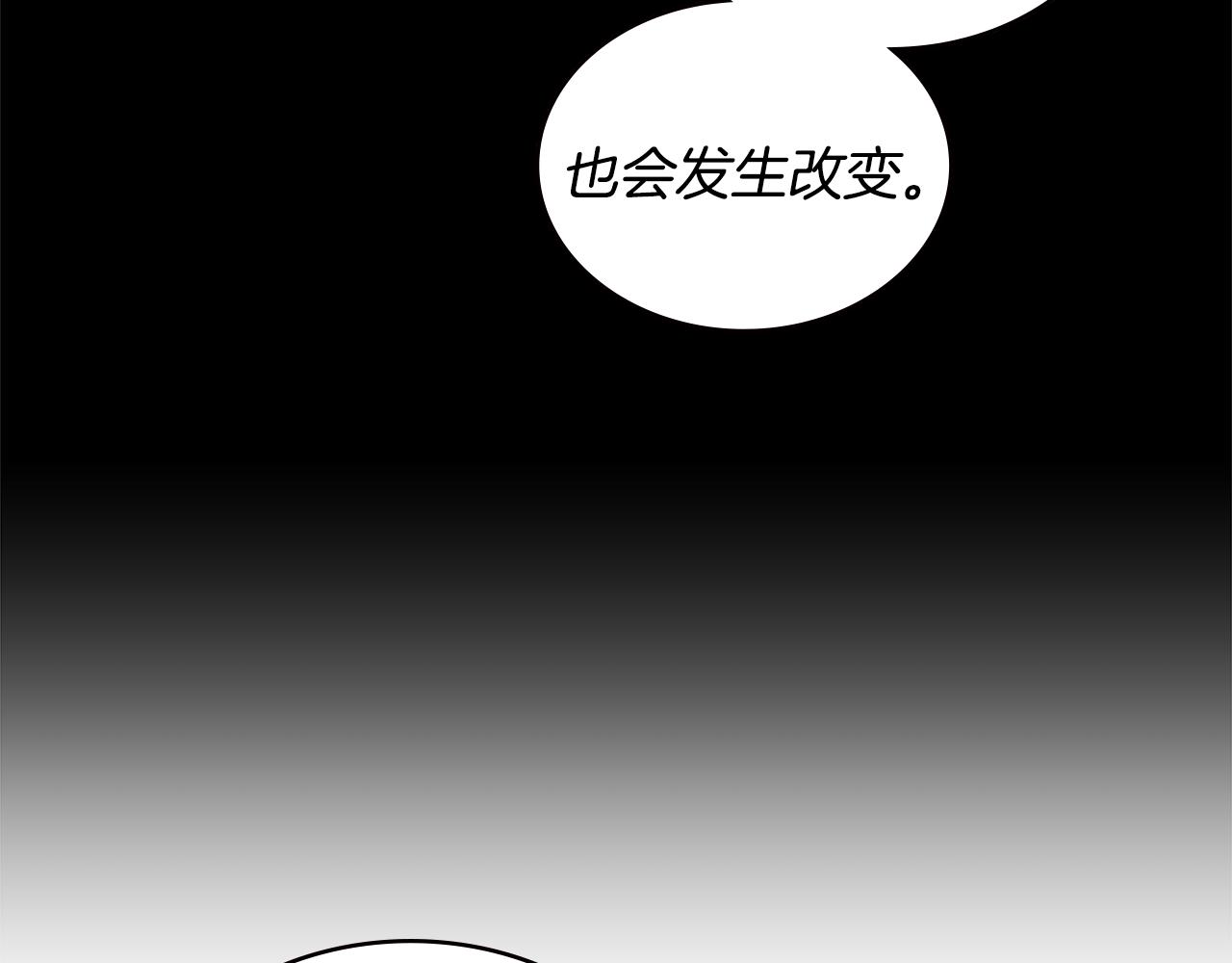 第2话 暗中较量46
