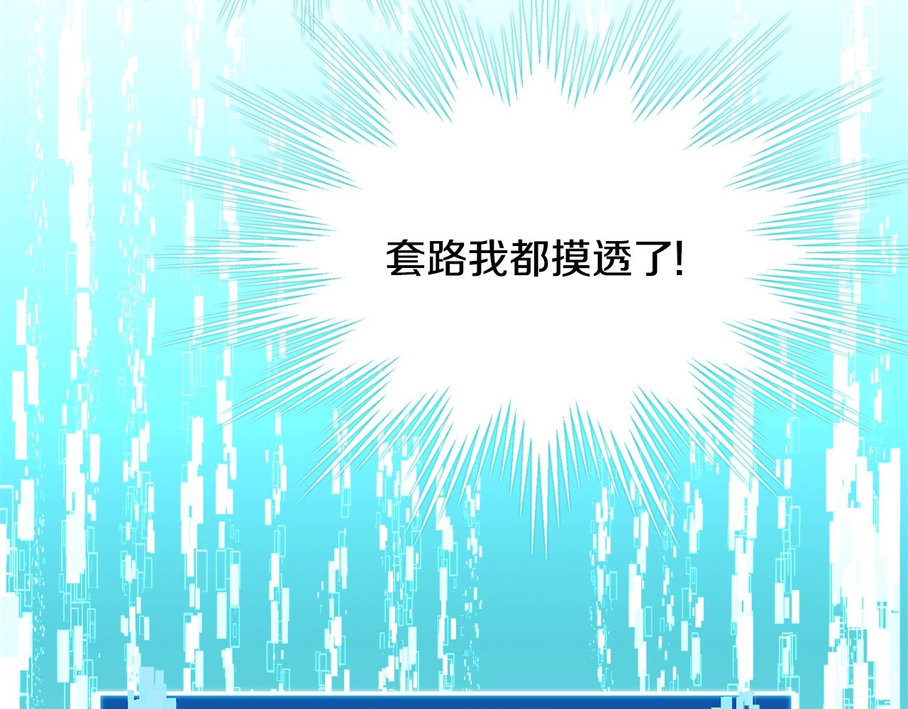 第2季第2话 控制53