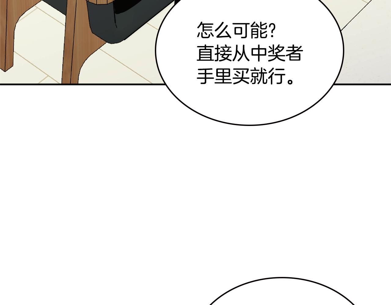 第3话 信息交换78