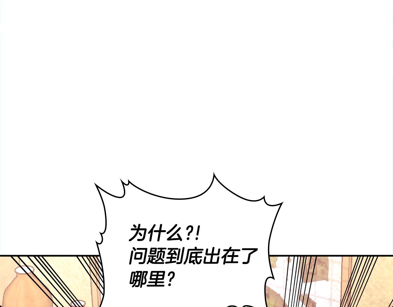 第3季第25话 怎麽会这样！141