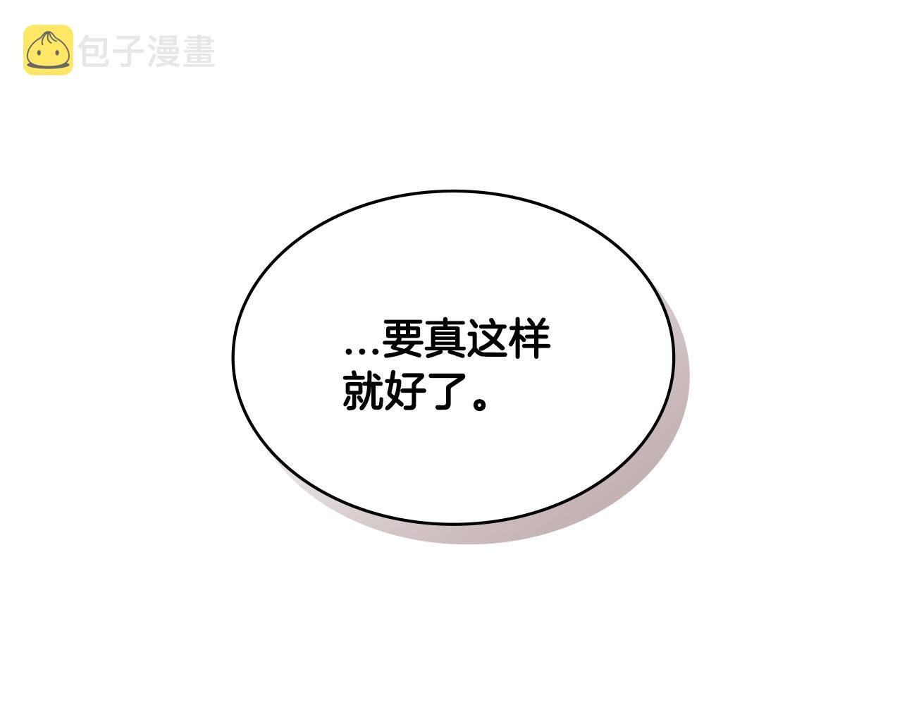 第2季第19话 花言巧语16