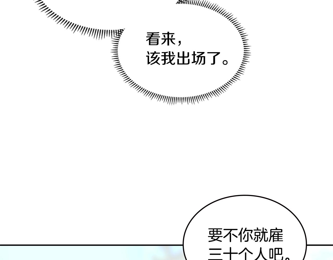 第4季第32话 崛起之势95
