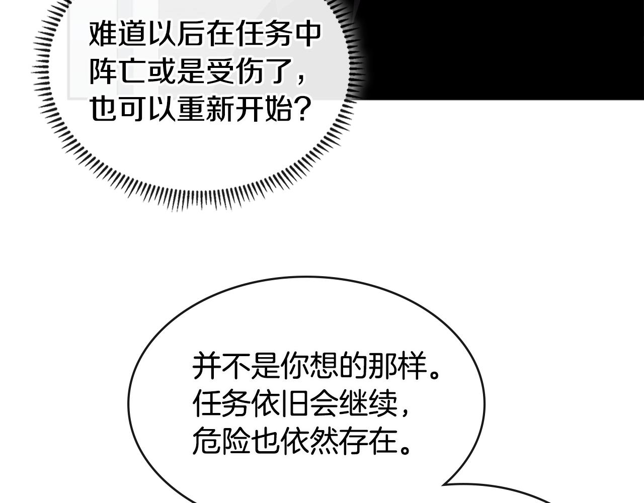 第2季第34话 存档134