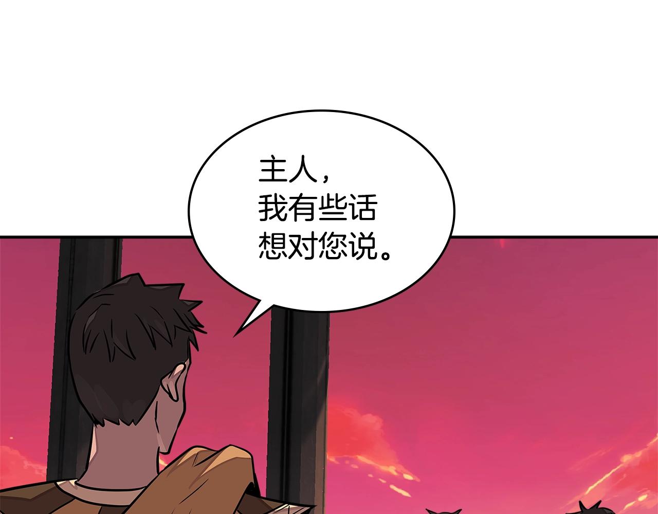 第3季第16话 矮人！80