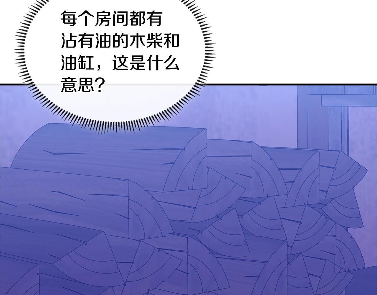 第3季第41话 复仇任务226