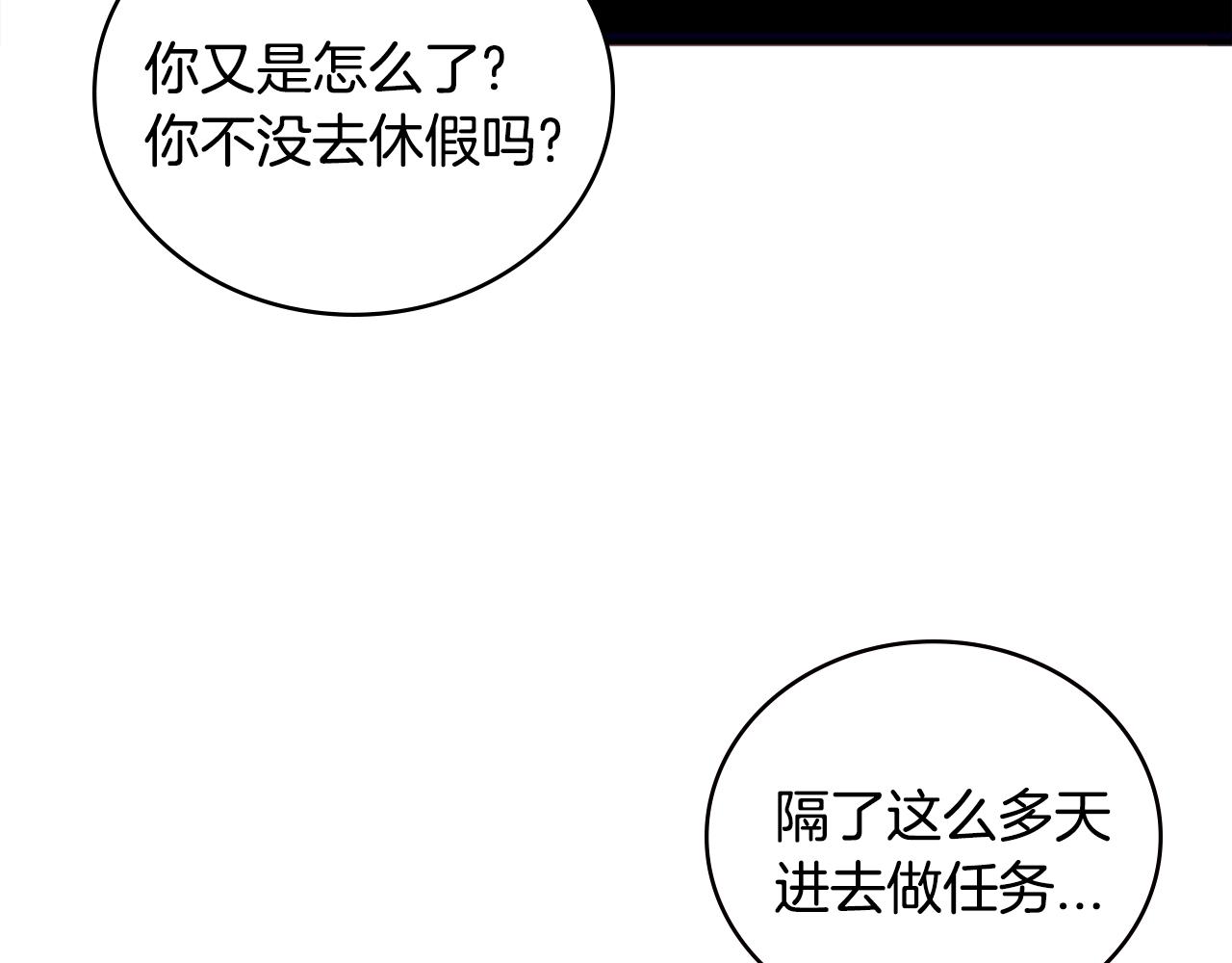 第3季第40话 深渊99