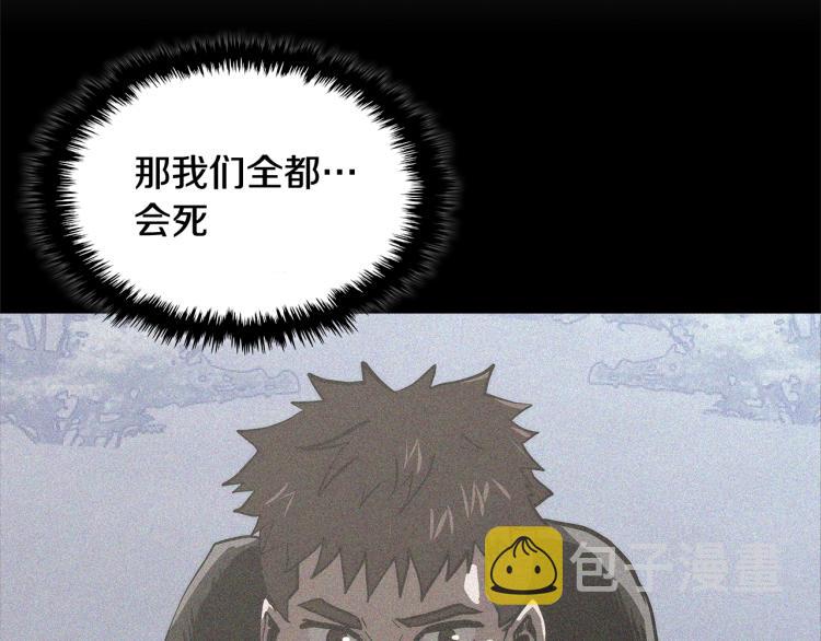 第4季第54话 SSS级？57