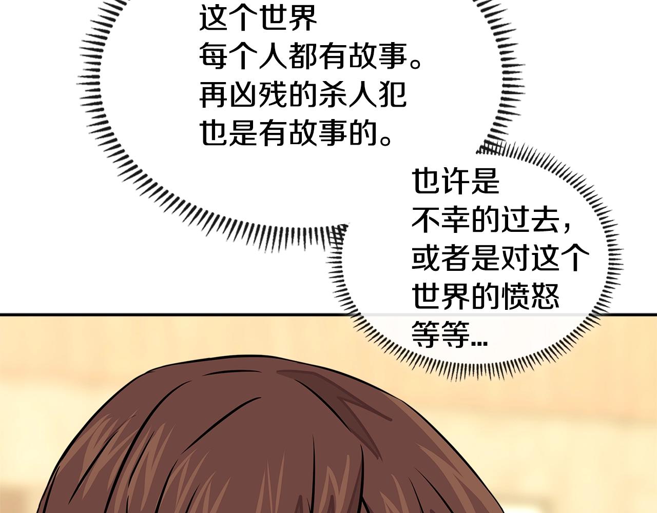 第3季第32话 我恋爱了？44