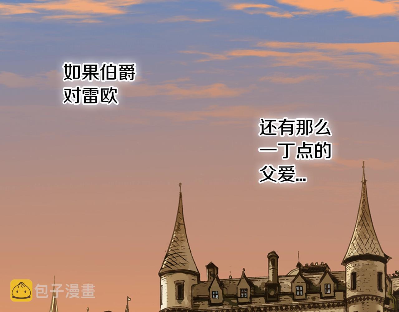 第19话 编造谎言3
