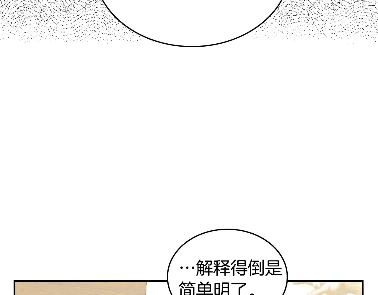 第4话 旧日支配者183