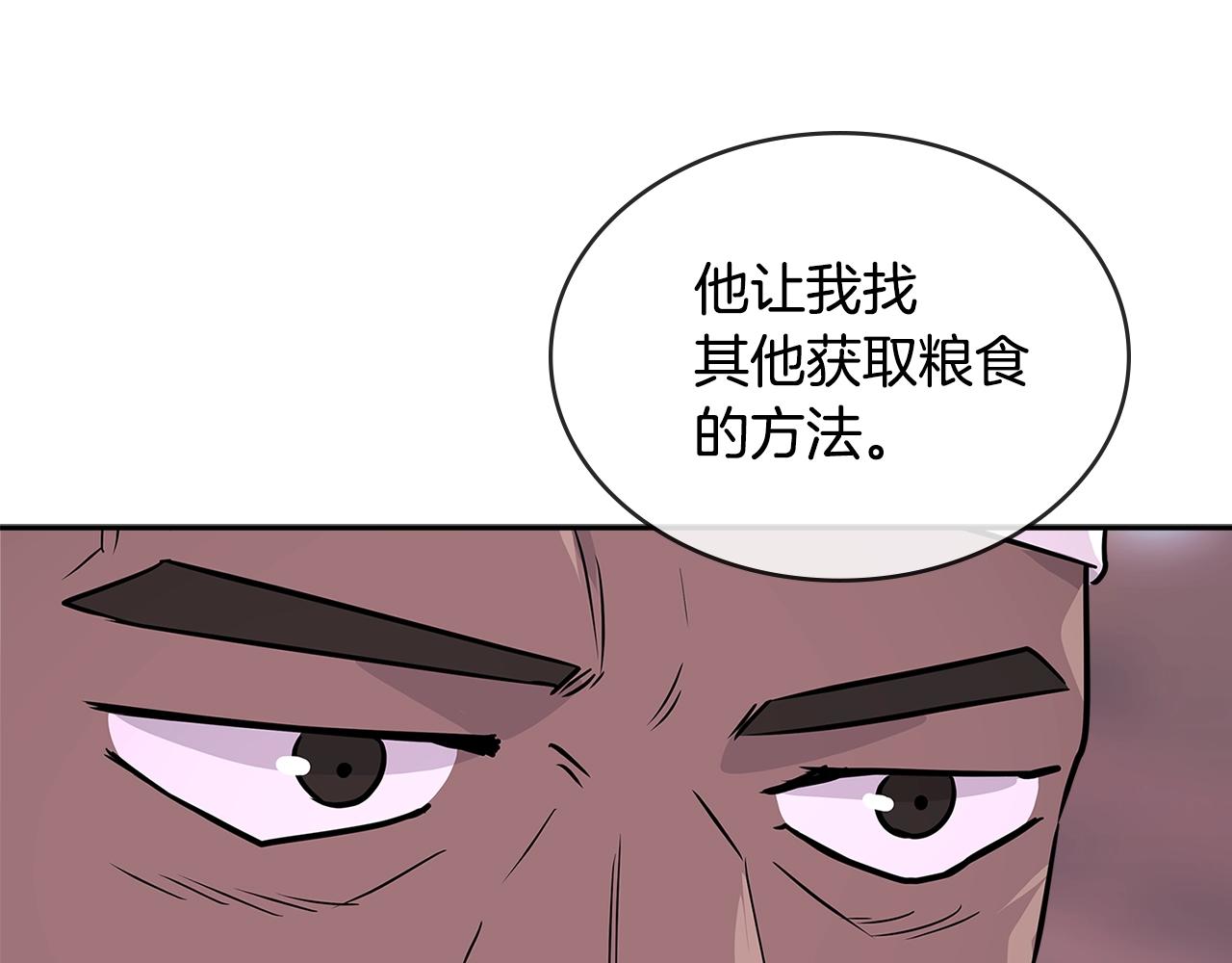第3季第5话 自给自足137