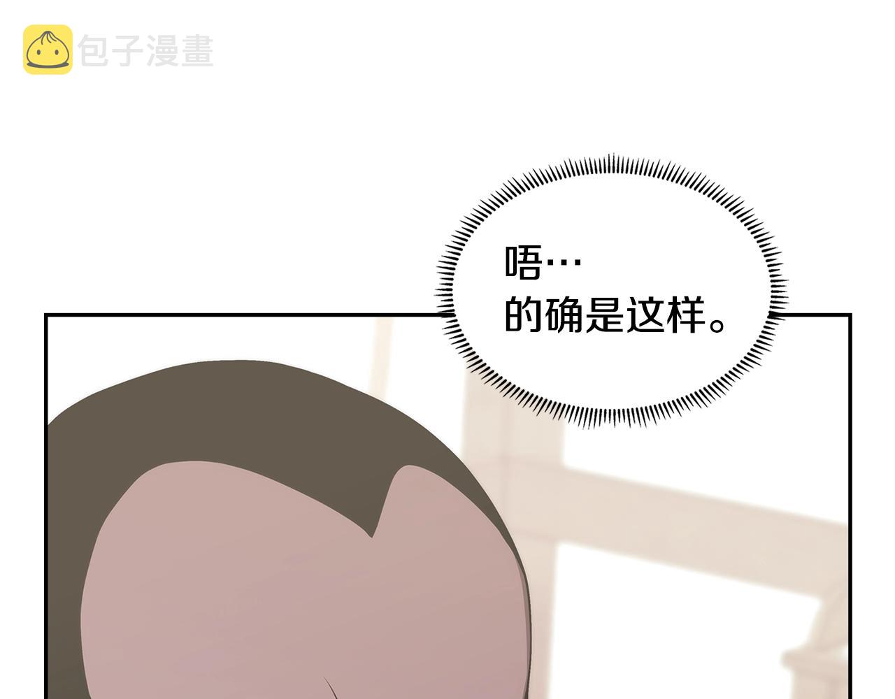 第21话 有一个任务交给你91