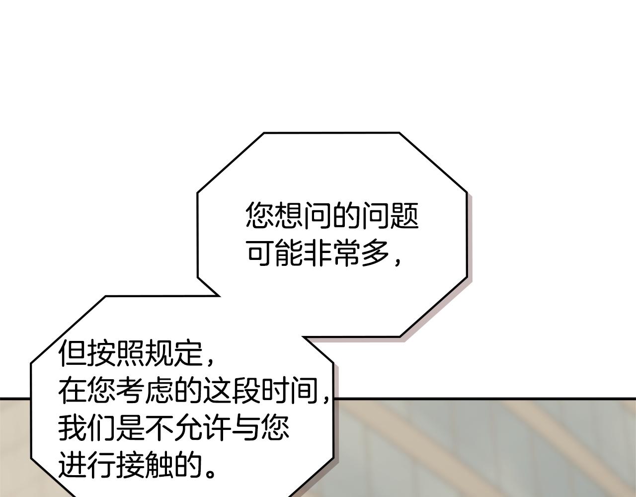 第4话 旧日支配者26