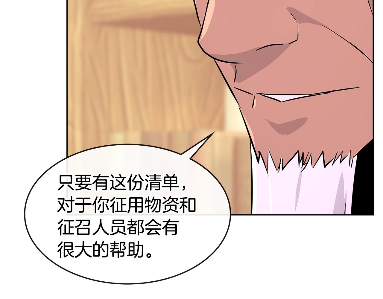 第2季第19话 花言巧语54