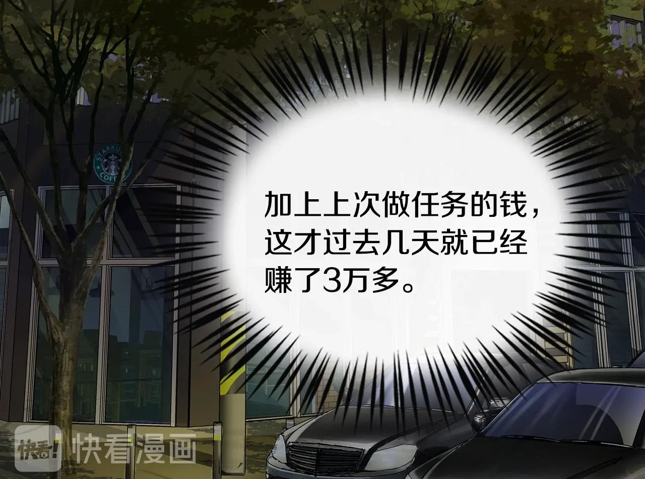 第23话 加大力度56
