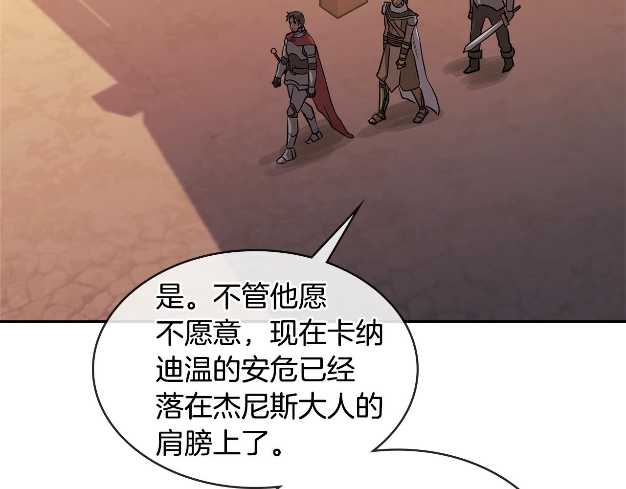 第2季第32话 支线任务75