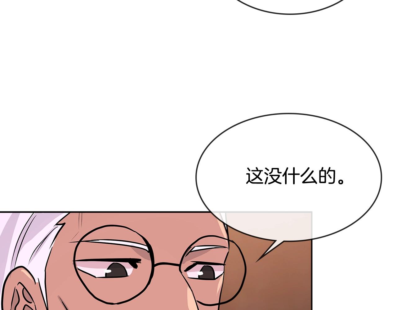 第2季第29话 雇佣兵？91