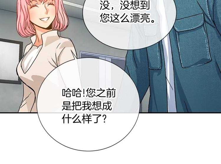 第4话 这个经理过於美貌74