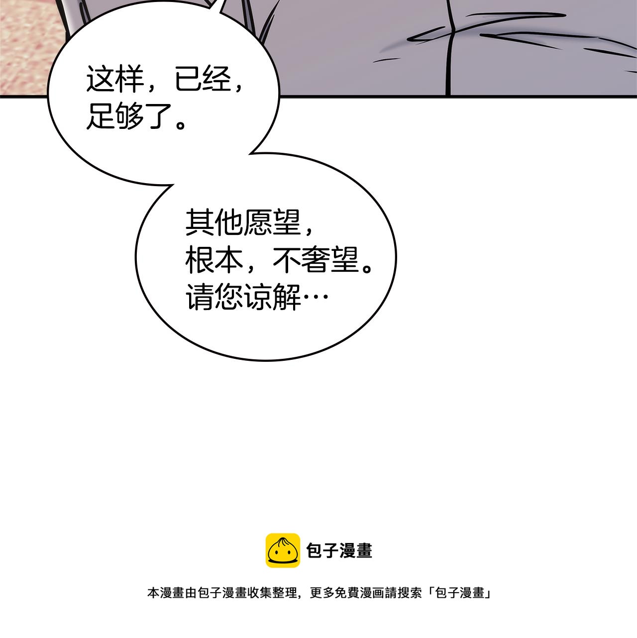 第15话 人情49