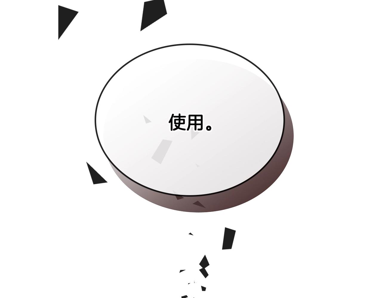 第3季第10话 碎片，使用！186