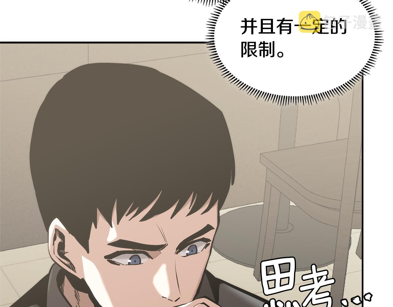 第3话 信息交换52