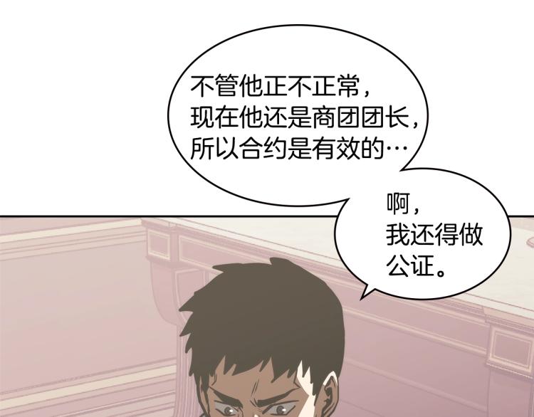 第4季第50话 我装的128