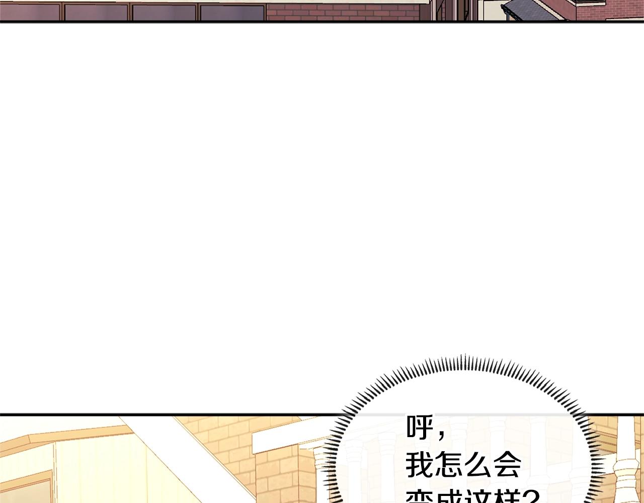 第3季第32话 我恋爱了？137