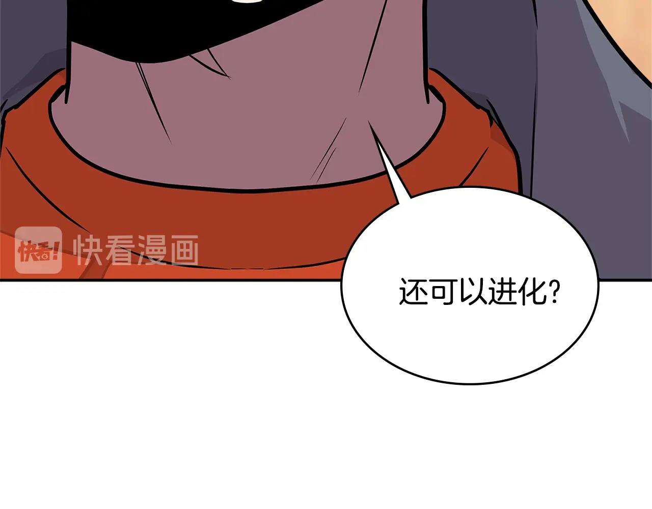 第3季第32话 我恋爱了？90