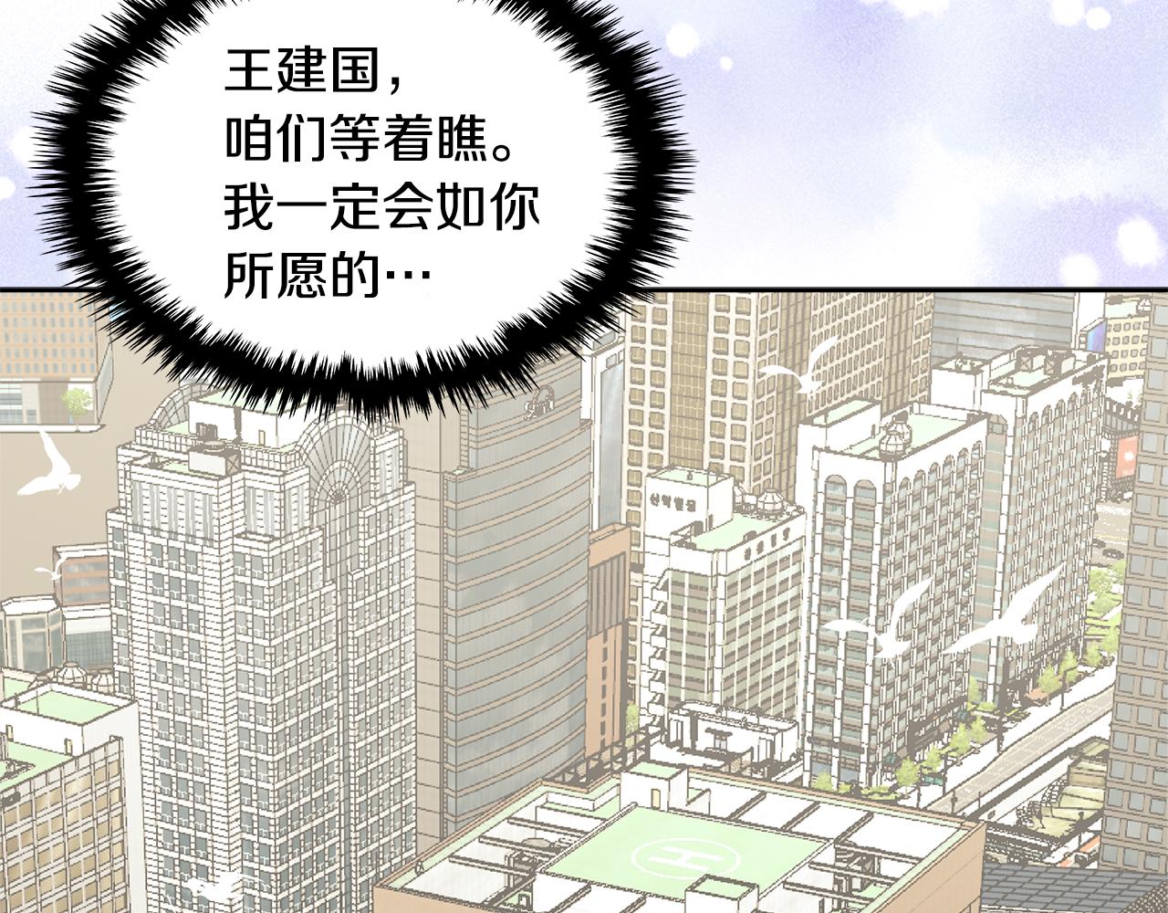 第3话 信息交换197