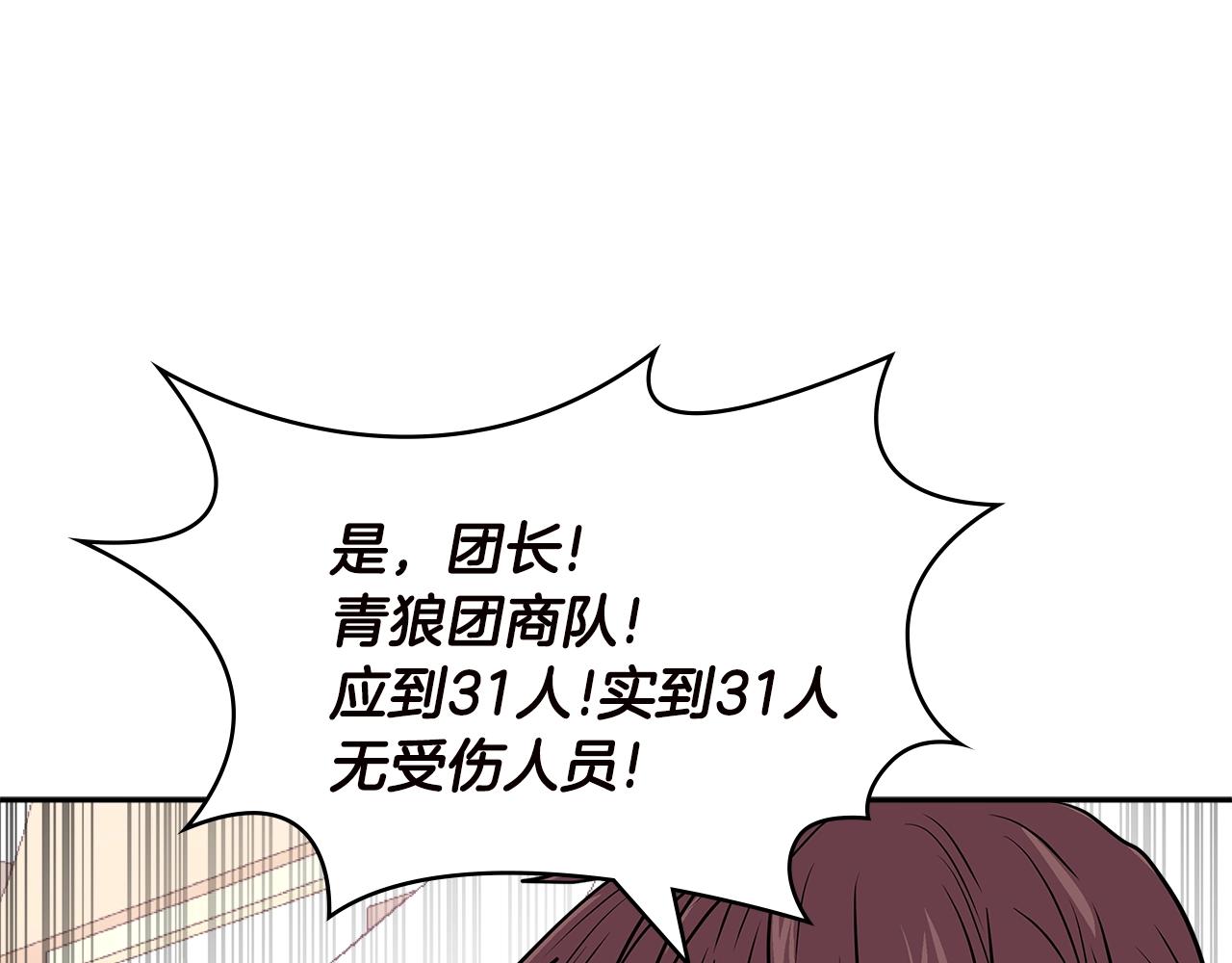 第4季第33话 新人186